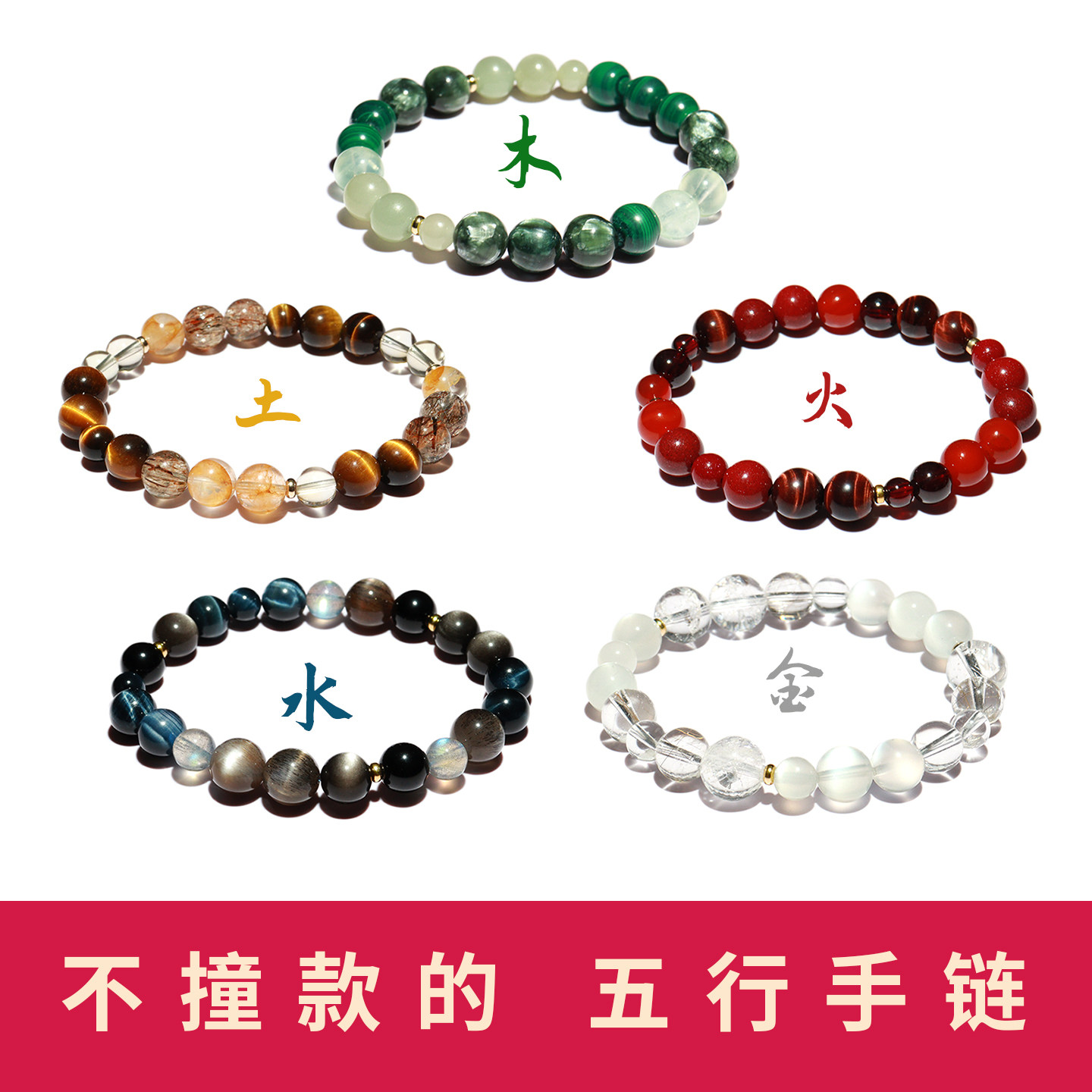 天然多宝水晶五行手串CrystalC补缺喜用金木水火土招财手链女男款