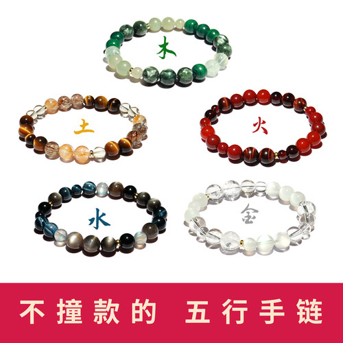 CC水晶城堡五行喜用多宝水晶手串