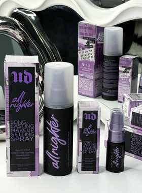 专柜现货Urban Decay衰败城市UD定妆喷雾118ml旅行便携装15ml中样