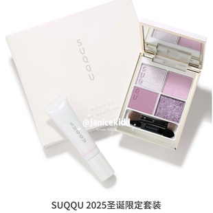 suqqu2025圣诞限定套装眼影149 150液体腮红哑光珠光唇膏00牛奶粉