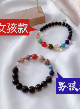 星空儿童手链幸运男孩女孩手串