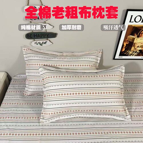 100%纯棉枕头套加厚一对装拉链式
