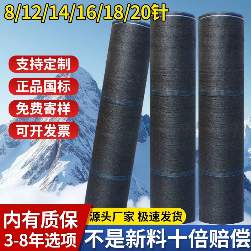 黑色遮阳网抗老化加密加厚防晒网大棚农用户外遮光太阳遮阴隔热网