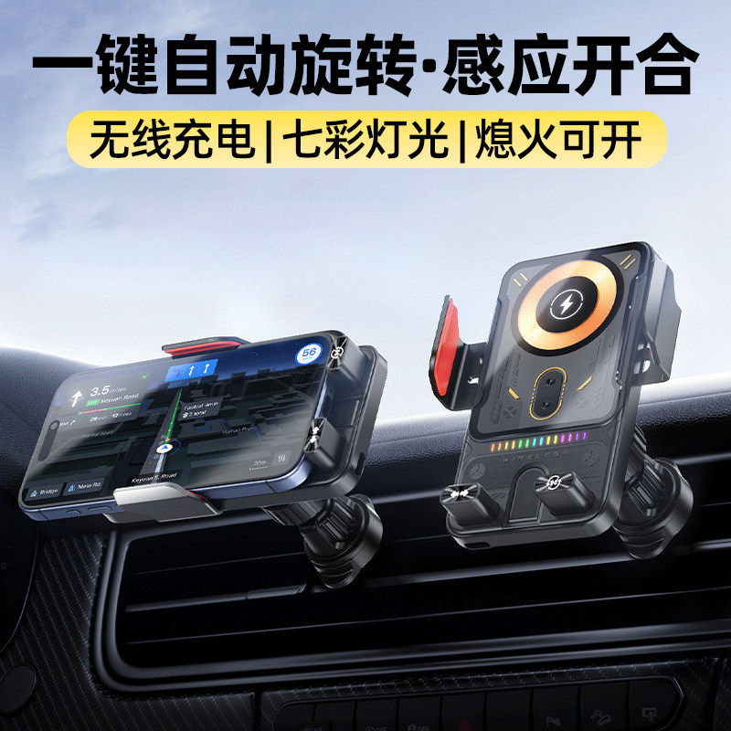 新款车载手机支架红外无线充感应旋转电动车载出风口支架充电器