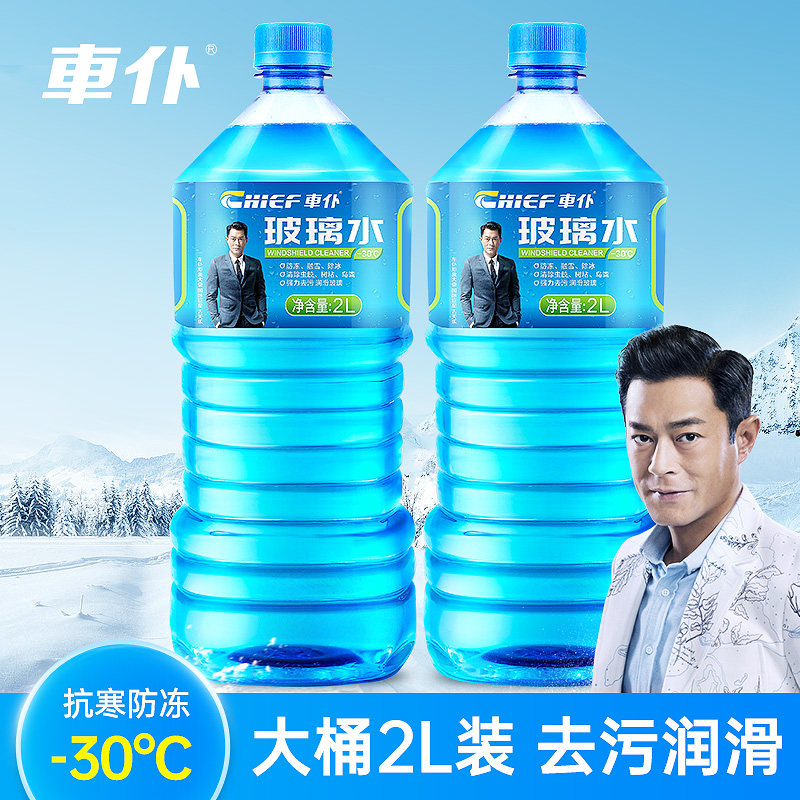 车仆玻璃水雨刮水强力去除油膜冬季防冻汽车25零下40车用四季通用,汽车零部件/养护/美容/维保,玻璃水,淘宝优惠券,粉丝福利购,淘宝优惠卷