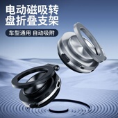 新款 真空吸附车载手机支架导航出风口双面磁吸万向调节支架