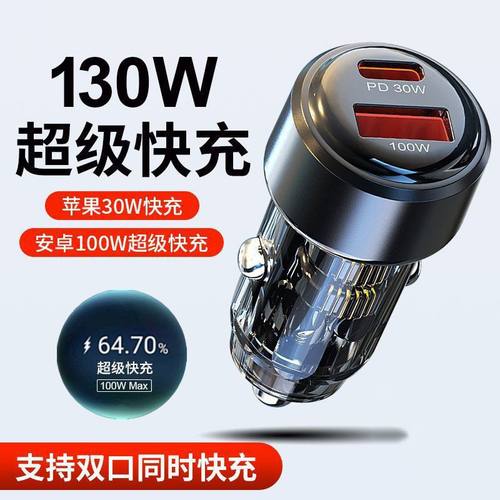 车载充电器透明轻奢点烟器车充