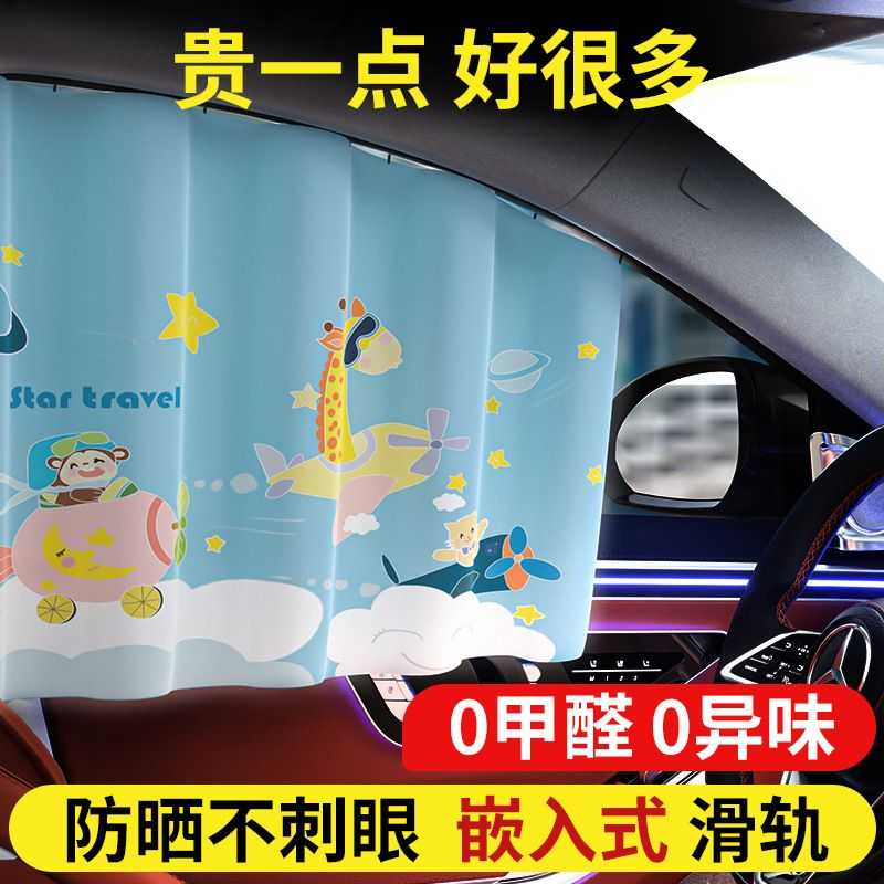 隐形嵌入轨道隐私遮阳帘加厚隔热