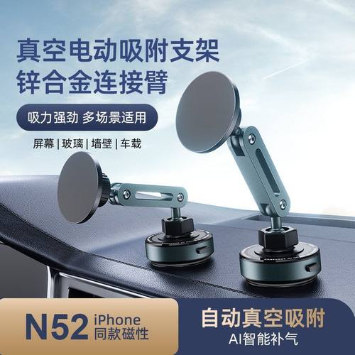 车载手机支架三轴折叠电动吸附