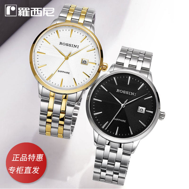 罗西尼手表男表正品防水钢带简约休闲时尚日历石英情侣表女款5911