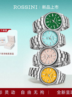 2025年新款罗西尼手表中性机械表夜光防水时尚多彩腕表60121