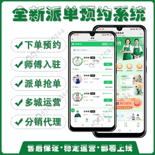 上门预约服务家政系统同城预约家居安装搬家跑腿保洁月嫂到家H5