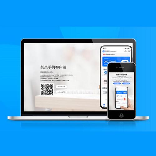 手机app应用程序软件官网