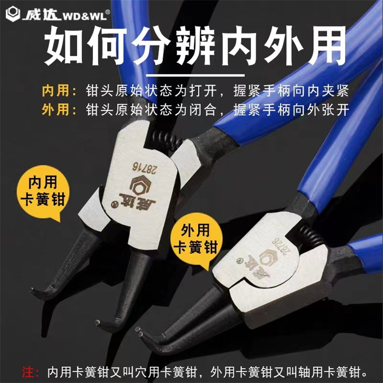 卡簧钳钳子WD＆WL/威达