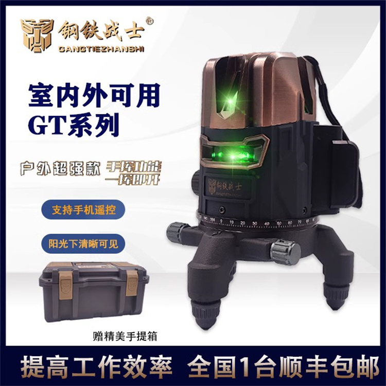水平仪钢铁战士细线红外线