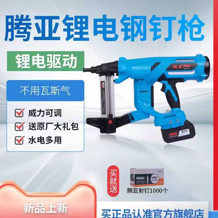 水电门窗混凝土钢钉枪