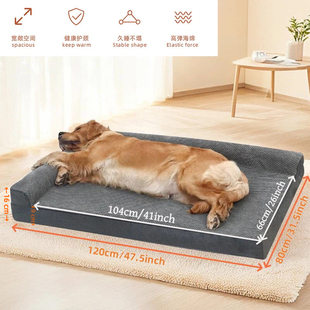 狗窝宠物沙发超大120*80cm四季通用宠物床垫防水透气护脊易拆洗