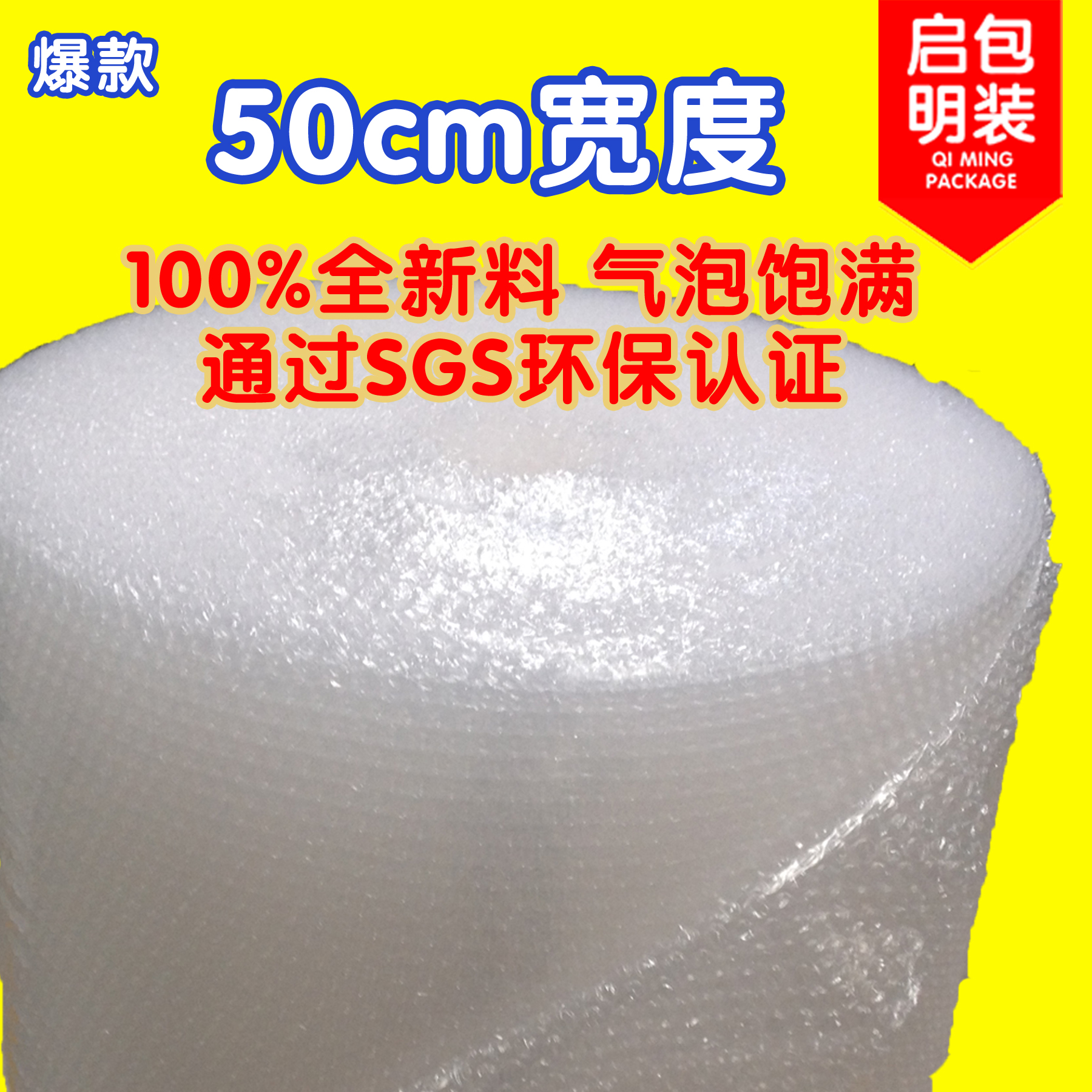 泡沫新料气泡膜特价全新料