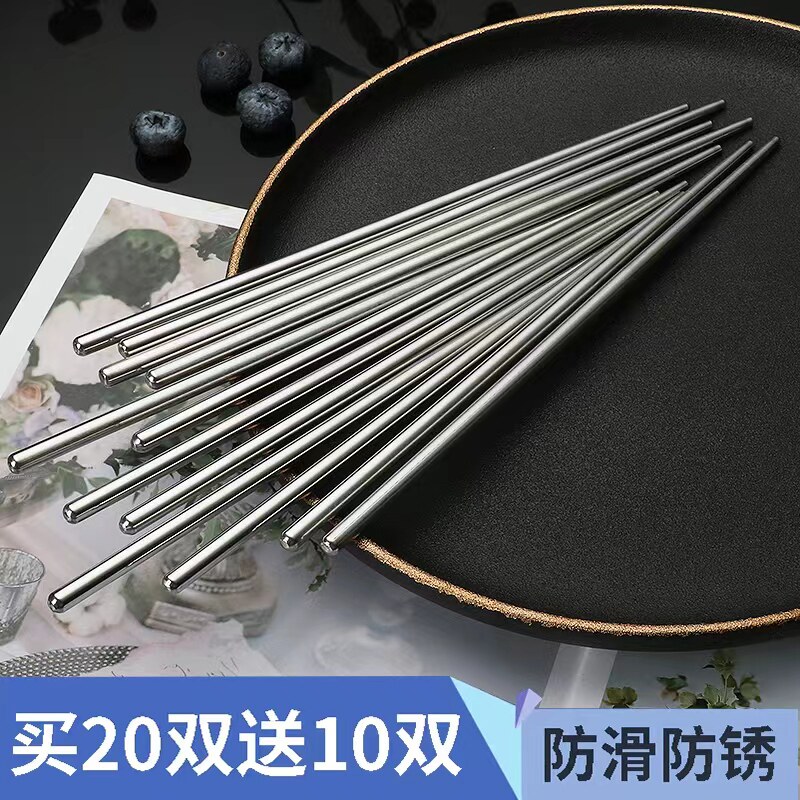 不锈钢筷子304圆型筷家用筷防滑防烫防霉筷食堂抗菌耐高温10双装