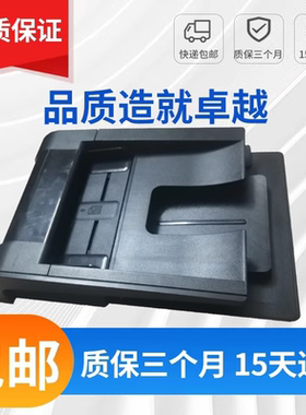 惠普HP425ADF输稿器 HP M425DN PRO400输稿器 ADF原稿进纸器