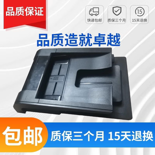 PRO400输稿器 M425DN ADF原稿进纸器 惠普HP425ADF输稿器