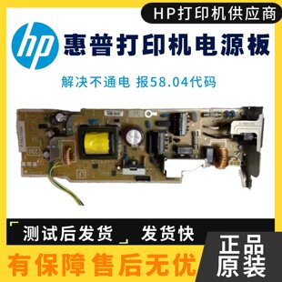 惠普hp403d电源板 HPM405 402 426 427 428 429 329供电板 电路板
