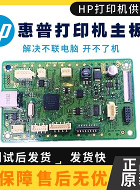 适用于惠普HP1008w主板 hp1003a 1008aUSB打印接口板 驱动打印板