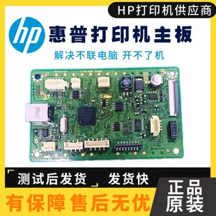 适用于惠普HP1008w主板 hp1003a 1008aUSB打印接口板 驱动打印板