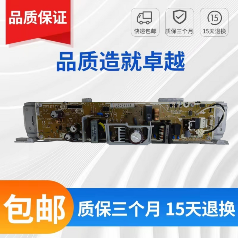 惠普1025电源板 hp175 176 177电路板 佳能7010供电板,办公设备/耗材/相关服务,电源板,淘宝优惠券,粉丝福利购,淘宝优惠卷