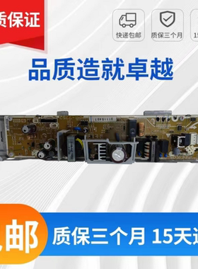 惠普1025电源板 hp175 176 177电路板 佳能7010供电板