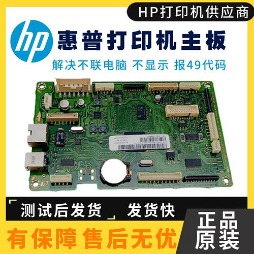 HP437NDA打印机主板接口板