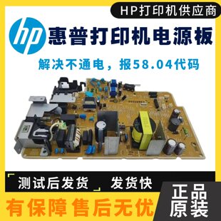 惠普128电源板 hp126NW125A127FN HP128FN电源板128FW128FP供电板