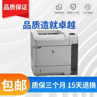 hp602dn 606 M603 605 401黑白激光高速网络打印机 608 惠普4015