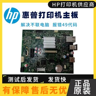 604 hp606 M605DN USB接口板 启动条 原装 打印联机板 惠普604主板