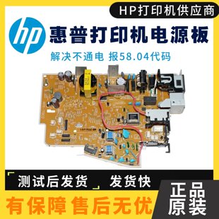 原装 惠普 HP1213 1216电源板 HP1132 M1136打印机电源板 高压板