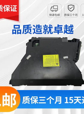 适用惠普HP701N激光器 M706激光器HPM435M701AM706N激光头 激光盒