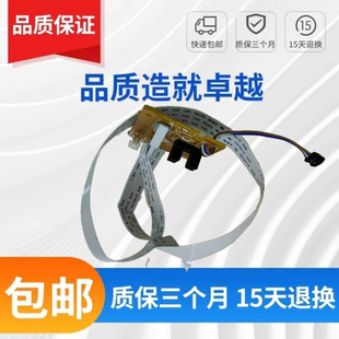 M127DC板 HP128DC板 M128FP HP126A 控制板 惠普128电机控制板