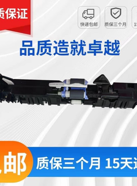 全新惠普M553搓纸组件 552 577纸盒进纸器 hp553dn 577进纸搓纸轮