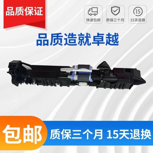 hp553dn 577纸盒进纸器 577进纸搓纸轮 552 全新惠普M553搓纸组件