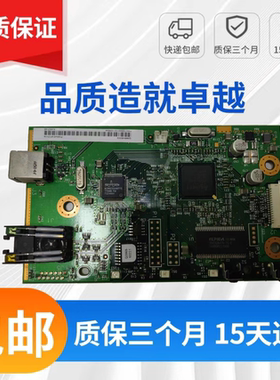 适用 惠普1022接口板 hp1022N网络主板 hp1022USB板驱动板 控制板