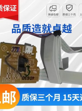 惠普 hp1216 1219 1136 1106 1108高压板 电机DC板 传感器控制板