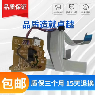 惠普 hp1216 1219 1136 1106 1108高压板 电机DC板 传感器控制板