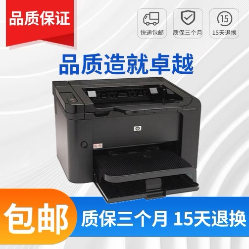 惠普黑白A4激光打印机 hp1606dn 2055 401 202dw双面无线打印家用