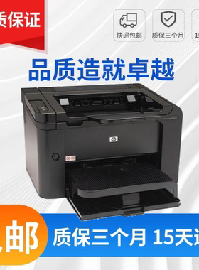 惠普黑白A4激光打印机 hp1606dn 2055 401 202dw双面无线打印家用