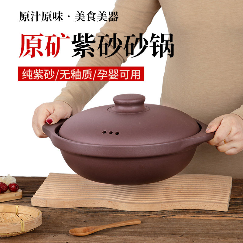 宜兴紫砂锅明火煲汤炖菜锅砂锅耐高温家用广口火锅鱼汤煲煤气灶