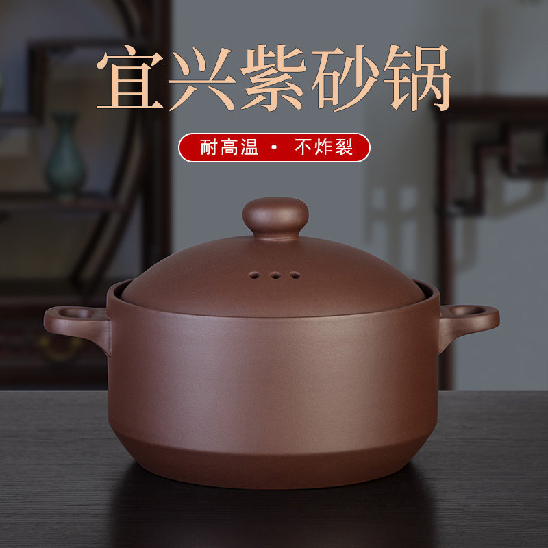 宜兴紫砂锅煲汤明火耐高温无釉无涂层广口煮粥炖菜焖肉燃气灶家用