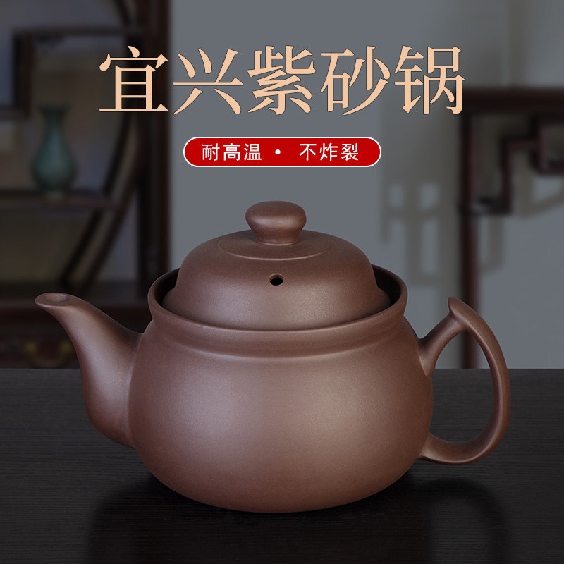 正宗宜兴紫砂煎药壶砂锅老式传统熬中药凉茶罐煲汤中药壶中医明火