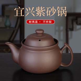 正宗宜兴紫砂煎药壶砂锅老式传统熬中药凉茶罐煲汤中药壶中医明火