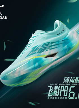 飞影PB6.0乔丹专业马拉松竞速跑步鞋全掌悬浮碳板跑鞋回弹运动鞋