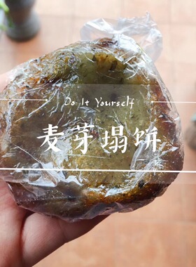 传统糕点麦芽塌饼立夏塌饼手工现做甜糯糖饼芽麦团子芝麻核桃豆沙